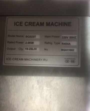 Фризер для мягкого мороженого