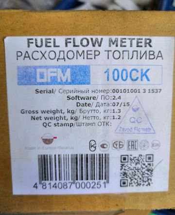 Счётчик расходомер топлива DFM 100CK