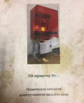  3D принтер MCh