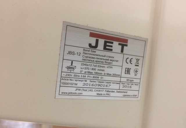 Ленточнопильный станок JET JBS-12