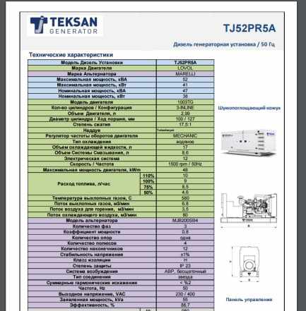  дизельную электростанцию Teksan