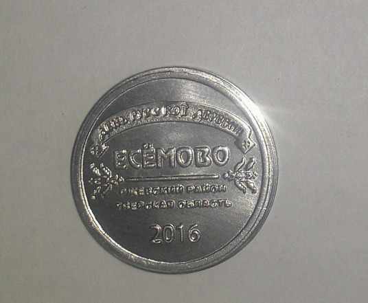 Монетный аттракцион Монетное шоу Чеканка монет