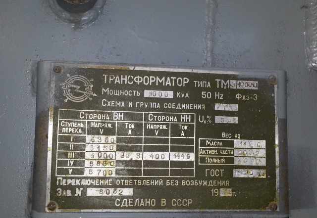 Трансформатор тм3-1000/6/0.4