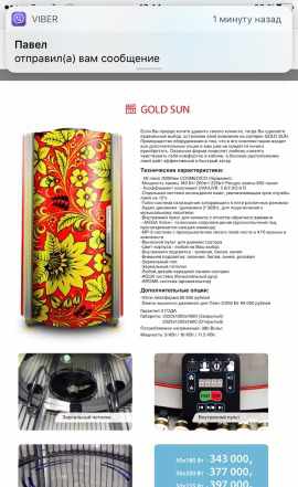 Солярий gold SUN