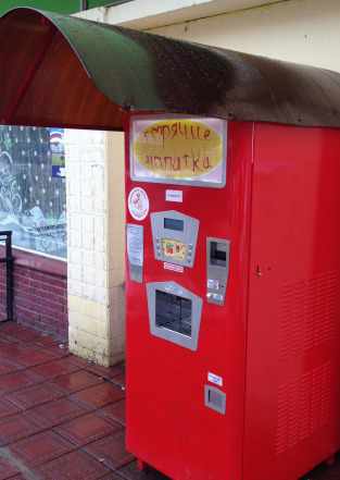 Венденговый автомат по продаже газированной воды