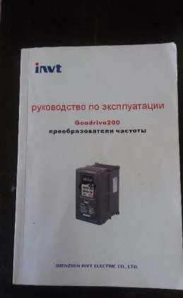 Преобразователь частоты invt Goodrive200 GD200-220