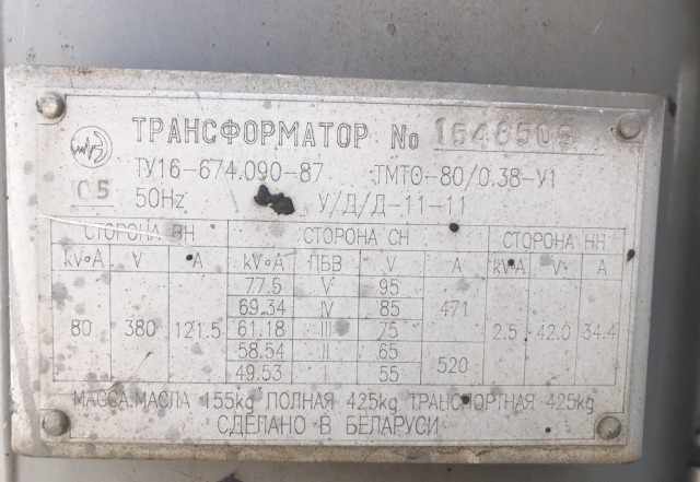 Ктпто-80 тмо станция прогрева бетона трансформато