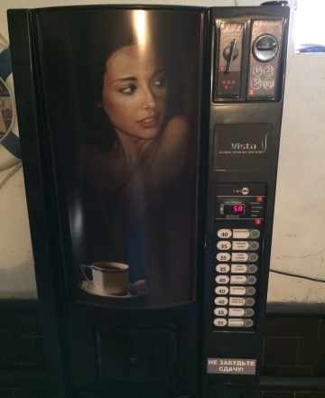 Кофейный автомат Виста 180 Виста