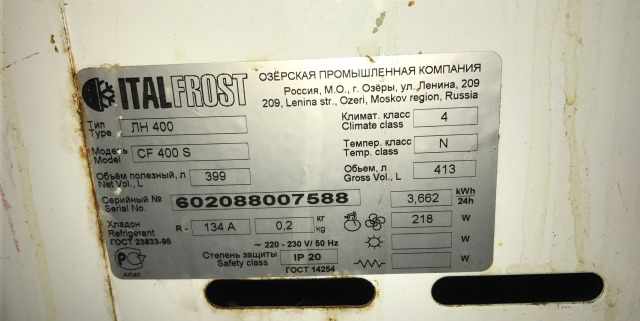 Ларь морозильный Italfrost CF400S без корзин БУ