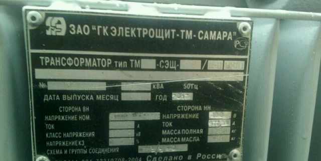 Трансформатор тмг-400/6/0,4