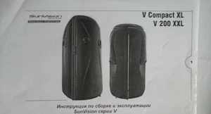  солярий V Compact XLV200XXL