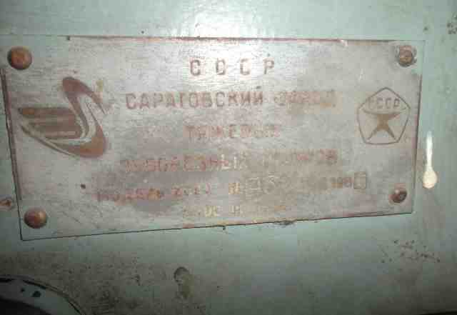 Сверлильный станок 2сс1 советский с хранения