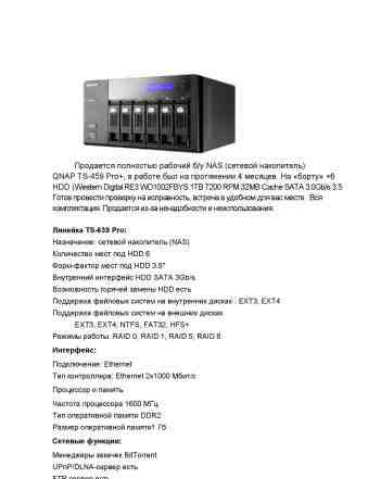 Сетевой сервер TS-639 Pro