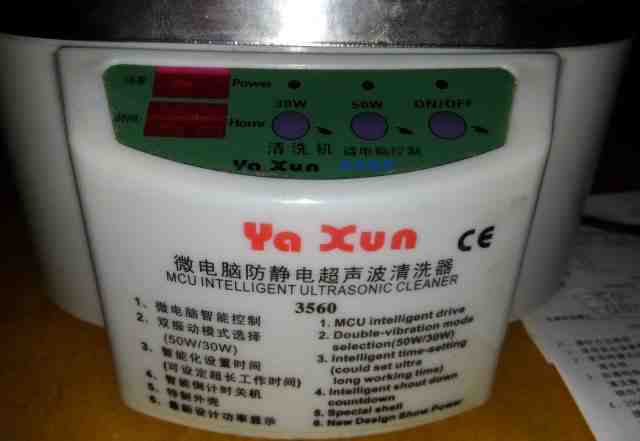 Ультразвуковая ванна Yaxun 3560