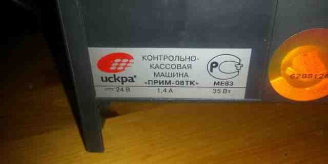 Фискальный регистратор (Принтер чеков) прим-08тк