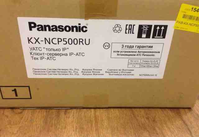 Цифровая IP атс Panasonic KX-NCP500RU базовый блок