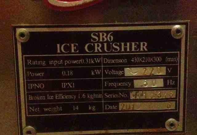 Измельчитель льда Ice Crusher SB6