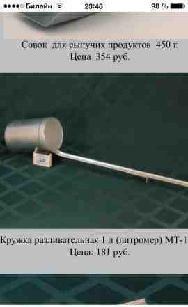Кружка разливательная 1 л (литромер) мт-109