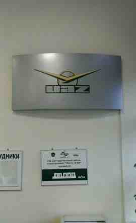 Реклама УАЗ / UAZt (интерьерный логотип)