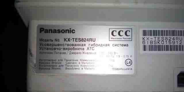 Panasonic KX-TES824