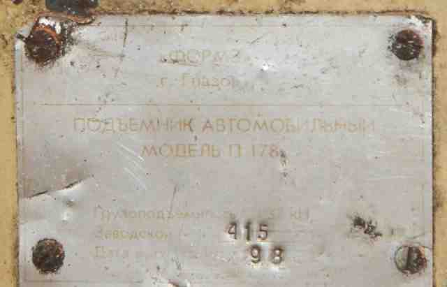 Подъёмник винтовой 4-х стоечный П 178, 3.2 т