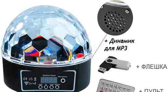 Светодиодный диско шар c USB - LED RGB Magic Ball