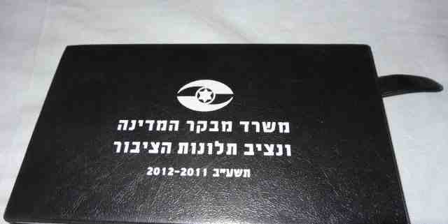 Ежедневник на иврите и английском 2011-2012гг