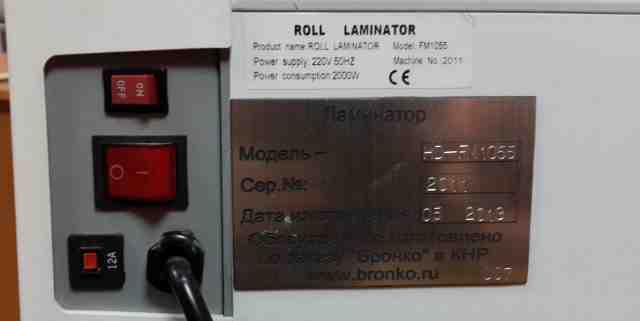 Ламинатор рулонный Vektor FM-1055 (HD-FM) 1050мм