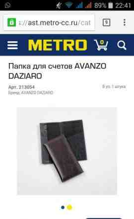 Папка для счетов Avanzo Daziaro