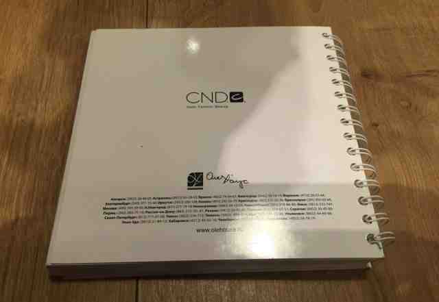 Журнал для записи клиентов CND