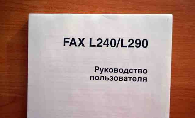 Лазерный факс Canon FAX-L240 с доставкой