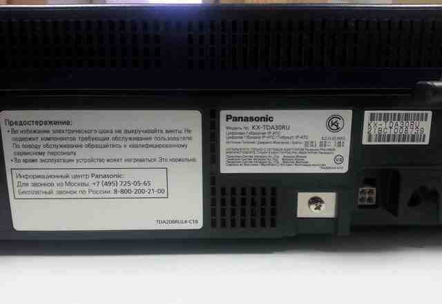 Panasonic KX-TDA 30RU (б/у)