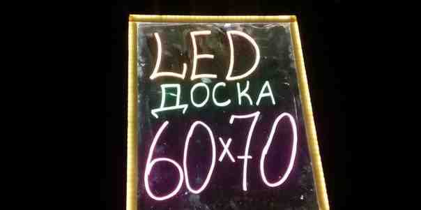 LED-панель 60х70 лед доска flash реклама неоновая