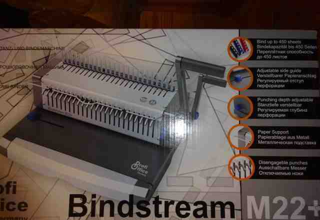 Брошюровщик ProfiOffice Bindstream M22+ Новый