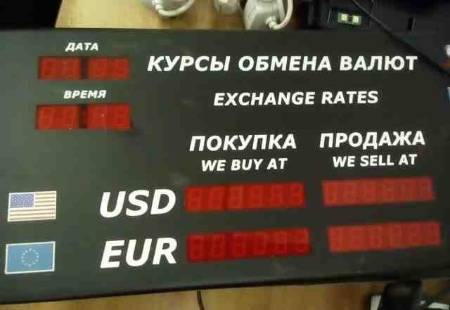 Табло курсов валют cassida