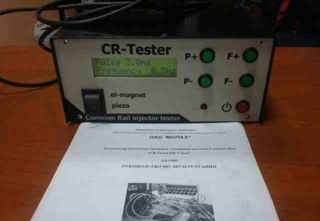 CR tester