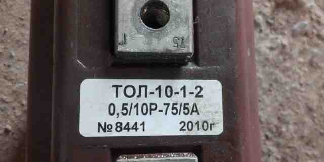 Трансформаторы тока тол-10-1-2 0.5/10P -75/5 - 6шт