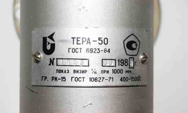 Тера-50 - телескоп радиационных пирометров