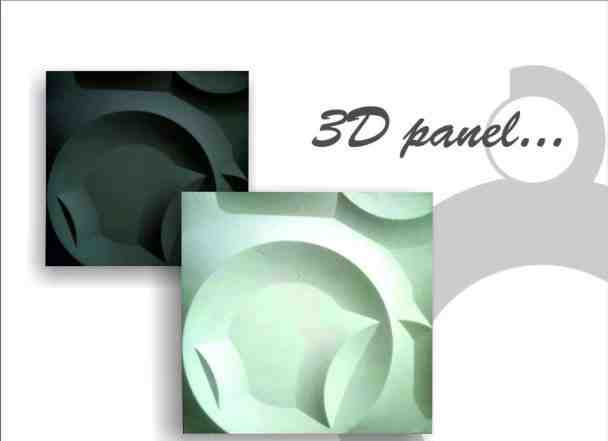 Формы 3D панелей