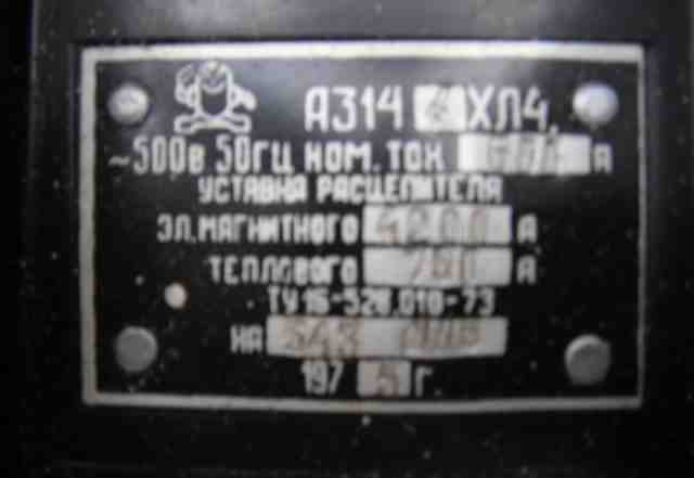 Выключатель автоматический А-3144 600 А