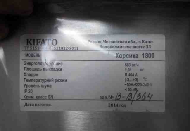 Холодильная витрина kifato Корсика 1800
