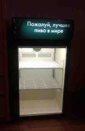 Холодильник для пива
