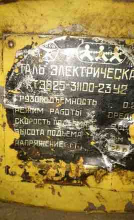 Таль тельфер электр. 250 кг СССР