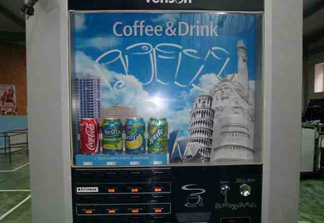 Автомат по выдаче кофе и фасфудной продукции
