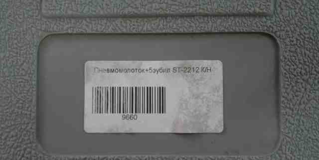 Пневмомолоток sumake ST-2212 К/Н 9660