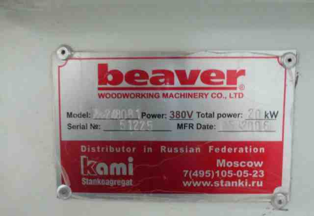 Пресс Beaver T2480