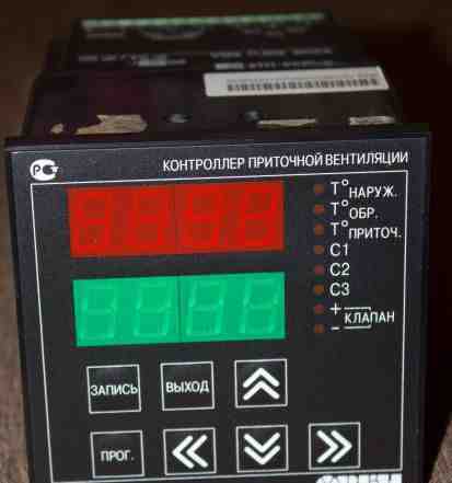 Овен трм33 Контроллер для регулирования температур