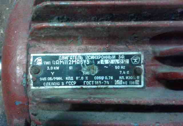 Электродвигатель  или обменяю 3 квт 950 380