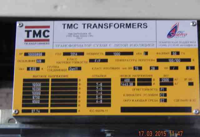 Сухой трансформатор tmcres-S 1000 кВа