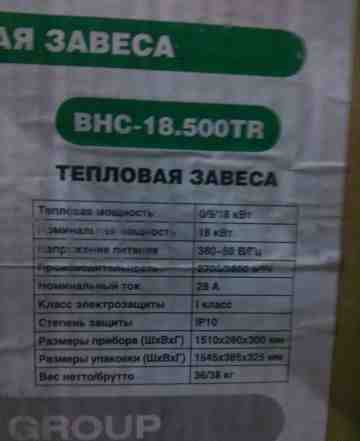 Тепловые завесы ballu BHC-12.500TR, BHC-18.500TR